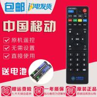 原装中国移动新魔百和咪咕MG100 M101 HM201 M301H机顶盒遥控器#