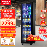 澳柯玛风冷无霜网红啤酒柜展示柜商用冷藏立式保鲜柜超市酒吧饮料啤酒柜商用冰柜单门LSC-400HW