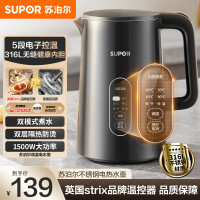 苏泊尔(SUPOR)1.5L侧显温度烧水壶316不锈钢 触控操作5段调温保温恒温电热水壶电水壶养生SW-15J72L