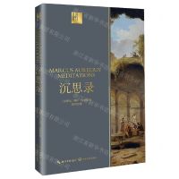 [N]沉思录/长江人文馆-9787570222483