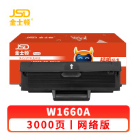 金士顿 硒鼓w1660a适用惠普1136w 1188W166a 1008W 1188NW 支