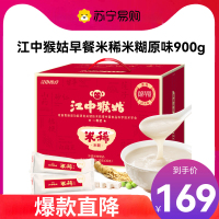 江中食疗 江中猴姑米稀燕麦片营养早餐代餐冲调米糊(30袋)30天装900g 年货礼品礼盒