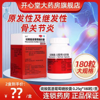 谷力 硫酸氨基葡萄糖胶囊0.25g*180粒/盒原发性及继发性骨关节炎
