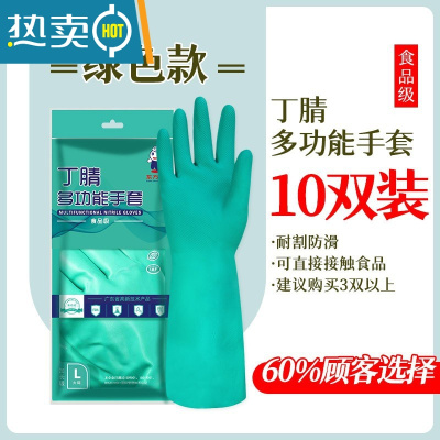 敬平洗碗手套厨房耐用家务橡胶家用刷碗洗衣防水丁腈加大 东方红丁腈手套10双[绿色] XL