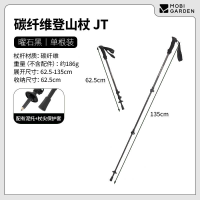 牧高笛(MOBIGARDEN)NX25667006 碳纤维登山杖 JT 曜石黑
