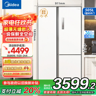 美的(Midea)对开门双开门超薄无缝全嵌系列嵌入式家用智能T型门冰箱MR-530WUKPZE白色一级双变频风冷无霜国补