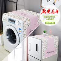 北欧ins风滚筒洗衣机防尘台布布艺单开双开冰箱顶部遮尘布盖巾