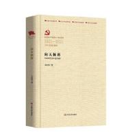 正版新书]向天倾诉王秋燕9787517137641