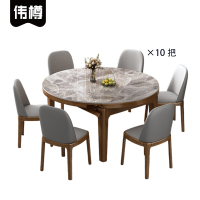 伟樽岩板餐桌可伸缩150*150*75cm+椅子*10套