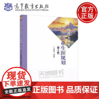 正版 当代大学生职业生涯规划 第2版第二版 顾雪英 普通高校职业生涯规划与就业指导课程用书 高等教育出版社