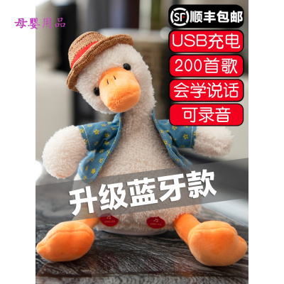 复读鸭玩具互怼人对话沙网红同款玩偶娃娃加油说话鸭公仔