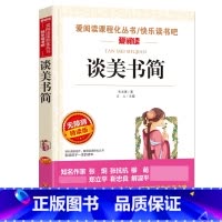 谈美书简 [正版]城南旧事 林海音原著完整版名著儿童文学三四五六年级中小学生课外书籍老师骆驼的样子小英雄雨来宝葫芦的秘密