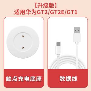 适用华为手表gt3充电线荣耀GT4 原充电线watchgt4/GT5 pro无线Buds电话GT2磁吸式充电底座9270