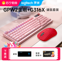 GPW二代 金刚+G316 X 8K机械游戏键盘