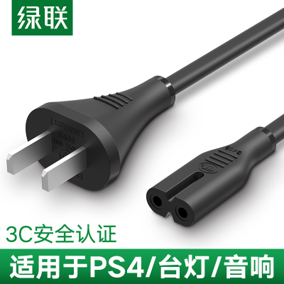 绿联国标两插8字电源连接线八字尾双孔音响电源线支持数码相机电源适配器黑色1.5米40313