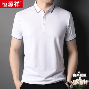 恒源祥桑蚕丝翻领短袖男士t恤2024夏季新款商务工作服t恤