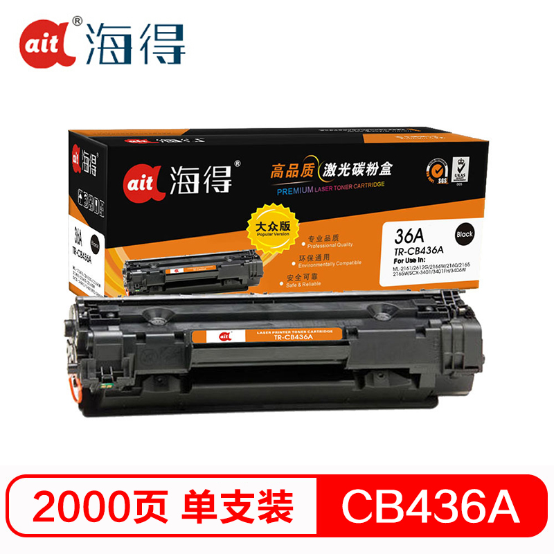 海得TR-CB436A硒鼓大众版36A适用惠普P1505 P1505N M1120 M1120n M1522nf