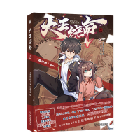 音像大王饶命2会说话的肘子