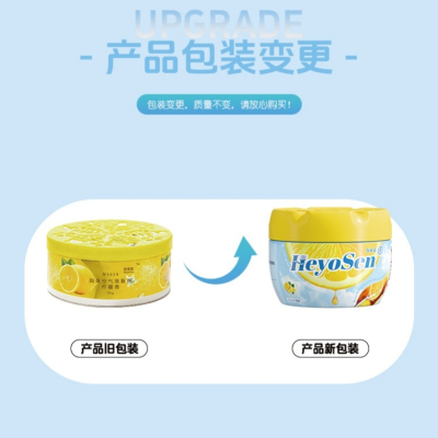海亚森 M5026 固体空气清新剂柠檬香90g(计价单位:盒)黄色