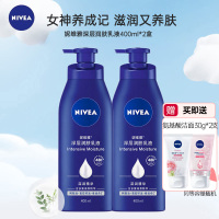 妮维雅NIVEA深层保湿身体乳400ml *2瓶 深层保湿滋润型 补水润肤乳 香味持久留香