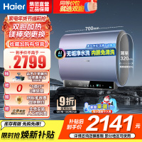 海尔(Haier)60升双胆电热水器家用短款储水式超薄省空间3300w速热净水洗大容量DT7K单/双胆加热镁棒免更换