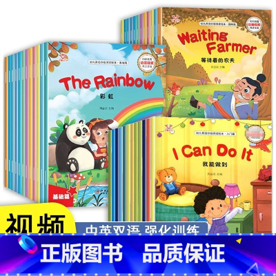 [3-6年级]英语分级阅读绘本-共36册 [正版]视频教学三年级英语绘本分级阅读一二年级四五六年级老师纯正发音入门篇+基