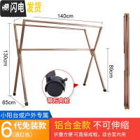 三维工匠晾衣架落地折叠室内外家用阳台户外双杆式凉衣架杆晒衣被架子 [加强款铝合金材质]酒红-1米4 大晾衣架配件