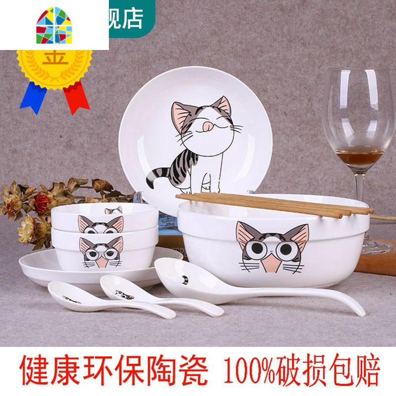 创意一人食餐具可爱中式1人碗碟套装家用陶瓷器碗盘单人碗筷 FENGHOU 猫咪[2碗2盘2勺2筷1汤碗1汤勺]
