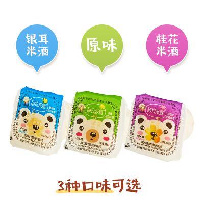 米婆婆莎拉米露果冻布丁米酿1800克装甜酒醪糟酒酿糯米酒酿原味，银耳味，桂花味混合装