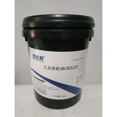 佳仕利 工业齿轮油 CKD220 18L/桶