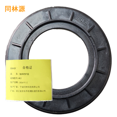 同林源轴承防护盖RE2 250*42mm 只