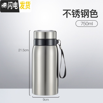 三维工匠超大容量保温杯男大号不锈钢壶茶水分离泡茶1000便携水杯带虑网 750本色(茶水分离保温泡茶杯)
