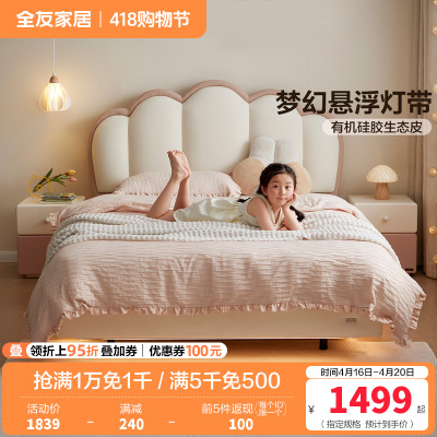 全友家居 皮艺床奶油风卧室女孩公主床青少年软包单人床