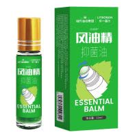 海氏海诺10ml滚珠瓶风油精夏季户外驱蚊防叮止痒驱蚊液植物抑菌清凉油风油精