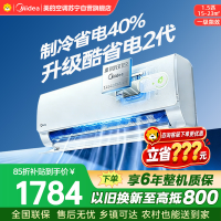 美的空调酷省电二代KFR-35GW/KS2 大1.5匹 新一级能效变频壁挂式家用卧室双排蒸发器海思芯片[2026款]