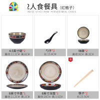 碗碟套装家用简约陶瓷碗筷盘子日式餐具轻奢网红ins北欧创意组合 FENGHOU 4人红简配
