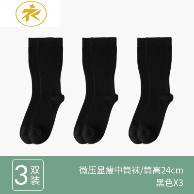 Ideamini压力瘦腿长筒袜女春秋日系JK袜子女中筒黑色过膝袜中长半截小腿袜袜子