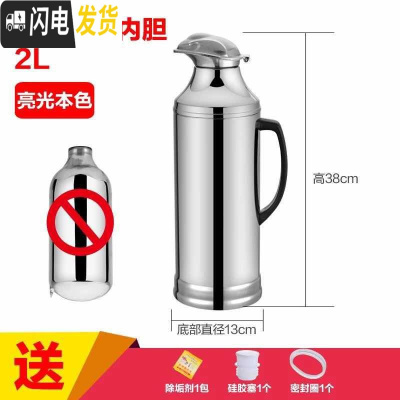 三维工匠不锈钢外壳热水瓶暖水瓶暖水壶家用学生用保温壶开水瓶 玻璃内胆 2鸭嘴开水壶(外壳)需要自己配内胆