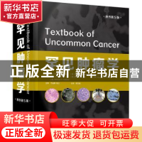 正版 罕见肿瘤学 (美)Derek Raghavan[等]原著 中国科学技术出版