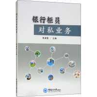 音像银行柜员对私业务熊淑慧 编