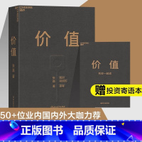 [正版]价值张磊 我对投资的思考 高瓴资本创始人张磊作品投资思想全面公开高瓴公式创业投资管理书籍