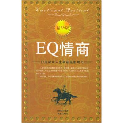 正版新书]EQ情商(精华版):打造成功人生和超级影响力谭春虹97