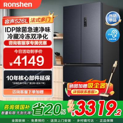 容声(Ronshen)526升灰双系统法式多门冰箱家用无霜变频一级能效大容量嵌入主动除菌BCD-526WD1MPA灰