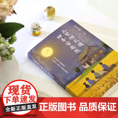 三餐烟火暖 四季皆安然 治愈系美食作家 老顽童生活家 汪曾祺治愈美 汪曾祺 四川人民出版社 正版书籍