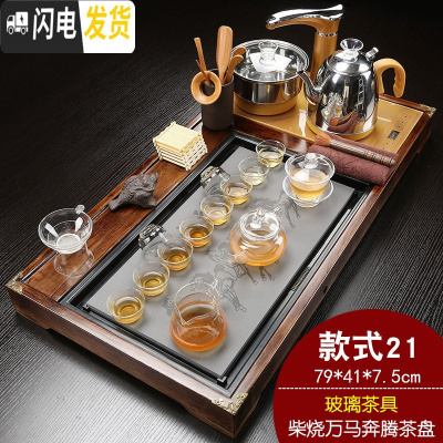 三维工匠茶具套装陶瓷家用全自动实木一体茶道办公室功夫茶盘简约泡茶 Q21柴烧万马奔腾玻璃 24件