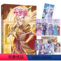 精灵梦叶罗丽5 [正版]新书上市 随书赠品精灵梦叶罗丽5 精英动漫精灵梦叶罗丽5D