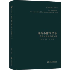 [M]退而不休的皇帝 查理五世最后的岁月-9787552028966