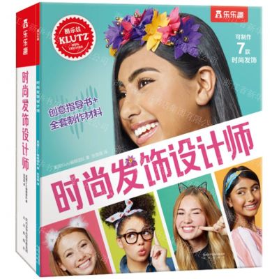 [N]时尚发饰设计师-9787541772450