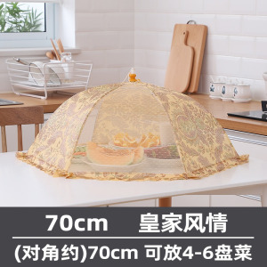 [补贴10%]饭菜罩可折叠餐桌食物防尘罩简约餐厅家用防苍蝇长方形盖菜遮菜罩