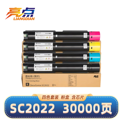 亮点 硒鼓SC2022 套